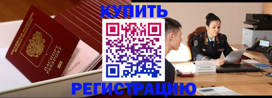 временная регистрация для школы в Охе