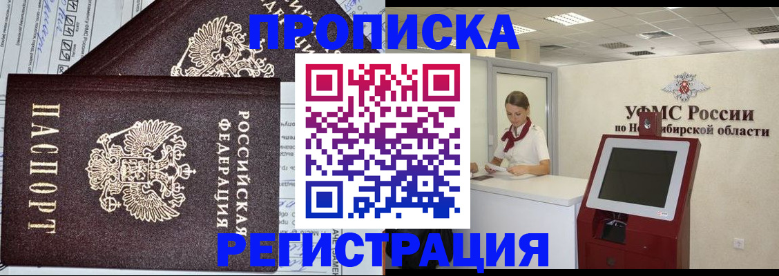 временная регистрация собственник в Охе