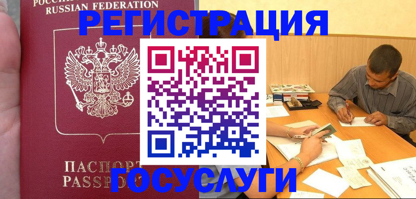 временная регистрация законно в Охе