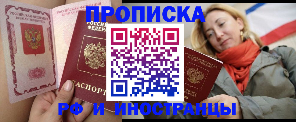 прописка регистрация в Охе