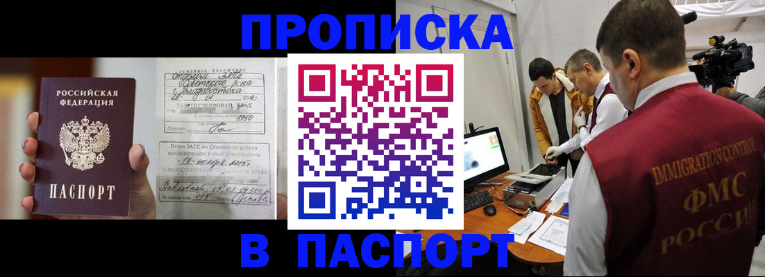прописка паспорт в Охе