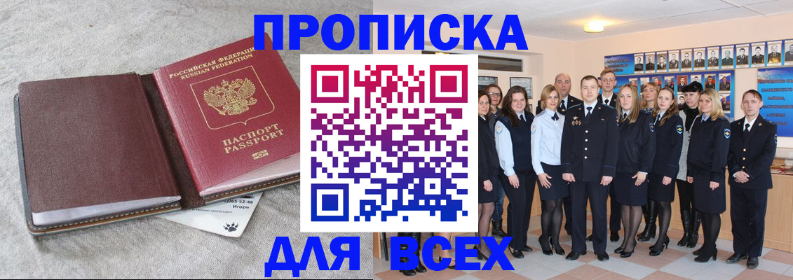 временная регистрация законно в Охе